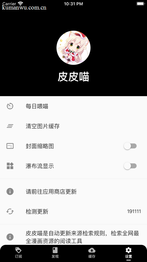 香蕉漫画漫画分类页面