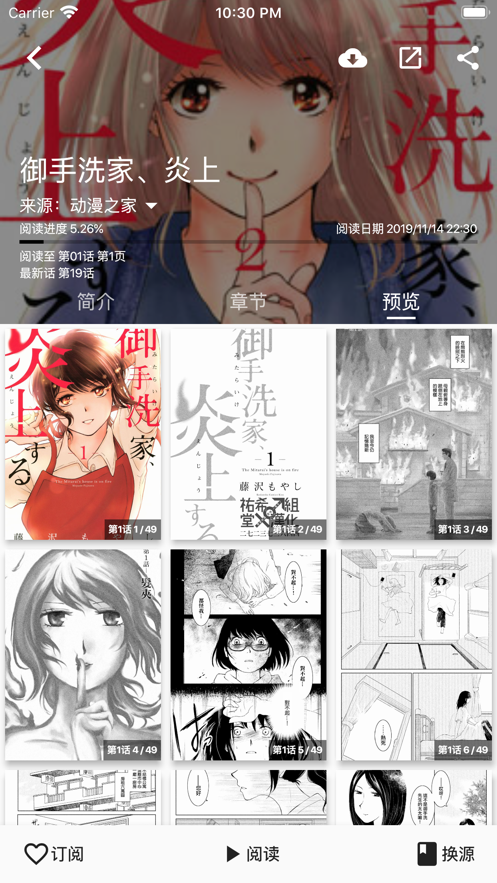 香蕉漫画章节阅读页面